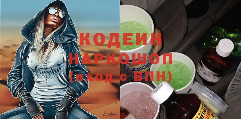 Кодеин напиток Lean (лин)  блэк спрут зеркало  Клинцы  наркошоп 