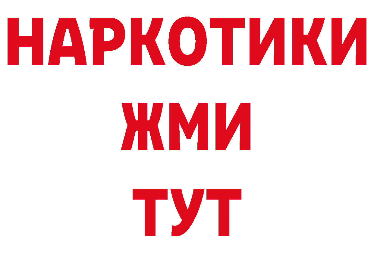 Магазины продажи наркотиков маркетплейс наркотические препараты Клинцы